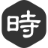 讨论组